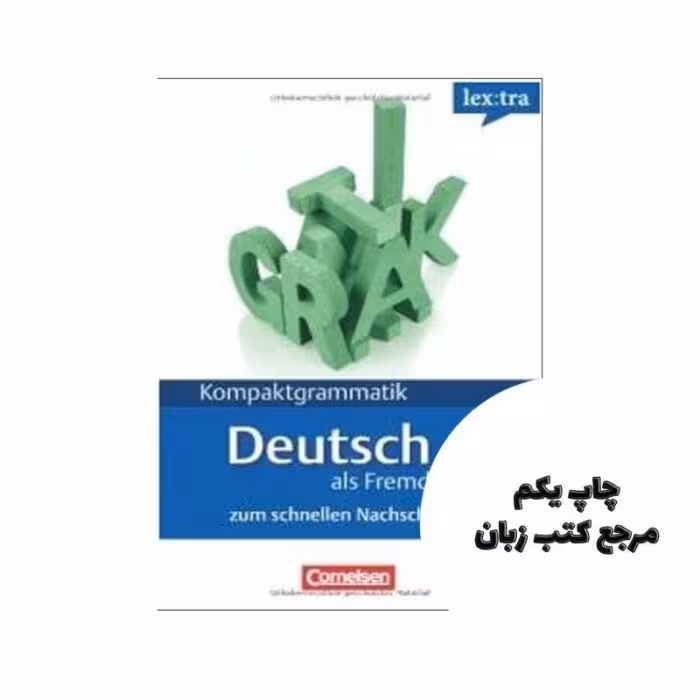 Lextra Deutsch als Fremdsprache Kompaktgrammatik A1 B1 کتاب نویسنده Prof Dr Hermann Funk