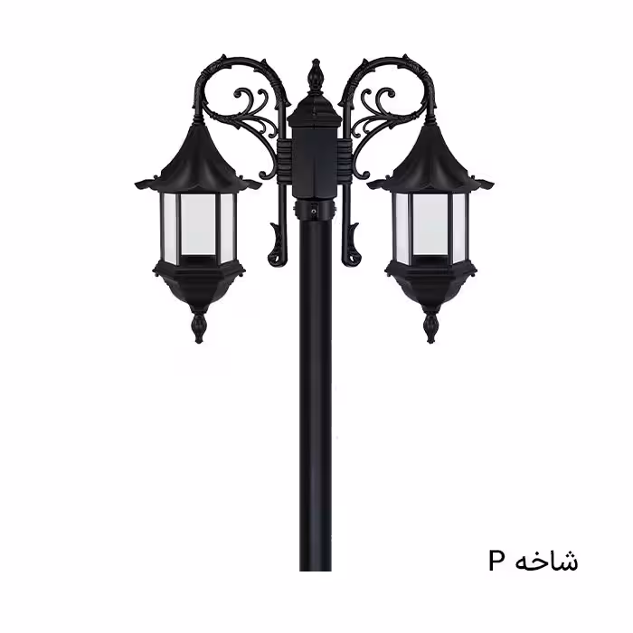 چراغ ایستاده حیاطی دوشاخه لاکچری سری دو کوچک