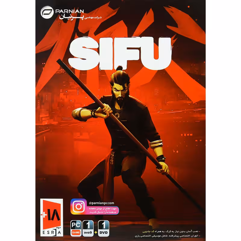 بازی SIFU 1DVD9   1DVD پرنیان مناسب برای PC