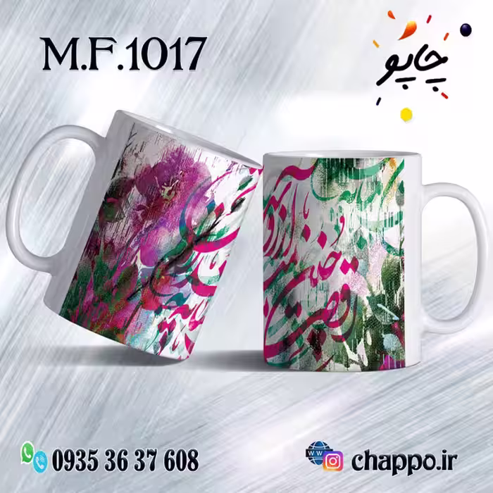 ماگ فانتزی کد M_F_1017