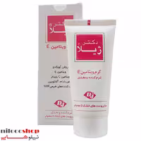 کرم ویتامین E دکتر ژیلا حجم 50 میلی لیتر