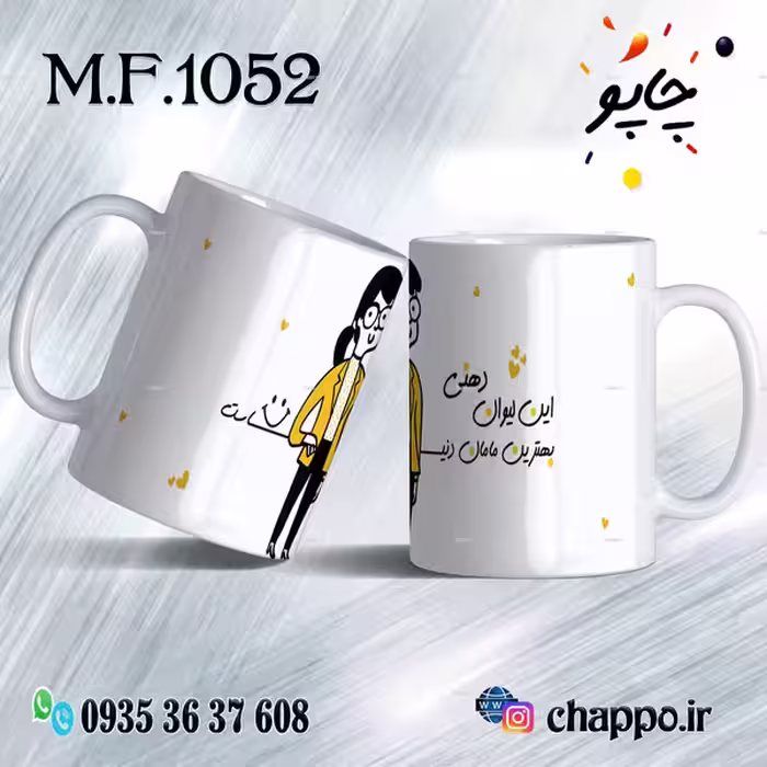ماگ فانتزی کد M_F_1052