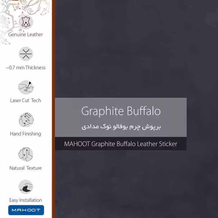 برچسب پوششی ماهوت مدل Graphite Buffalo Leather مناسب برای تبلت سامسونگ Galaxy Tab S2 8.0 2015 T710