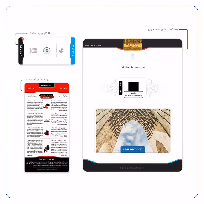برچسب پوششی ماهوت مدل AZADI-Tower مناسب برای تبلت اپل iPad mini (GEN 5) 2019 A2126