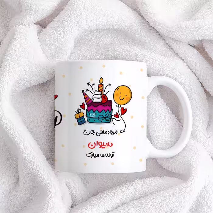 ماگ حس آمیزی طرح مردادماهی جان مدل سیوان