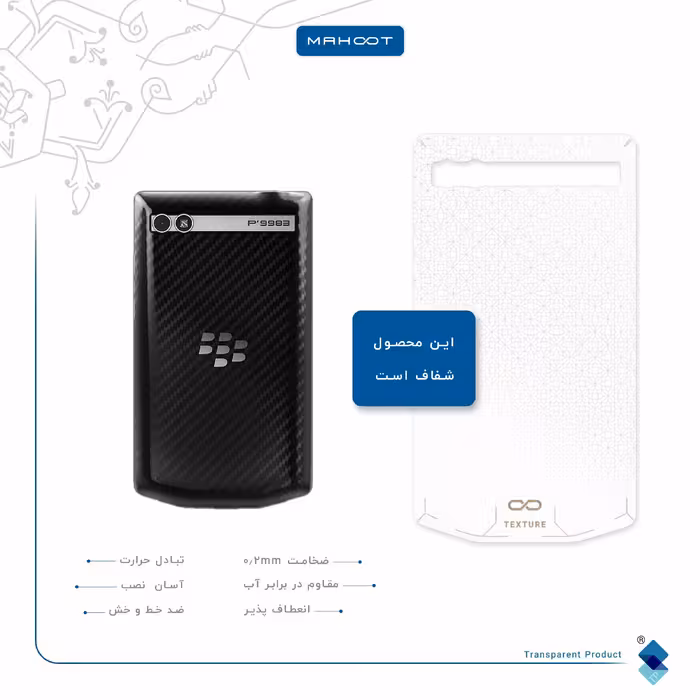 برچسب پوششی ماهوت مدل Cloud-Transparent مناسب برای گوشی موبایل بلک بری P9983