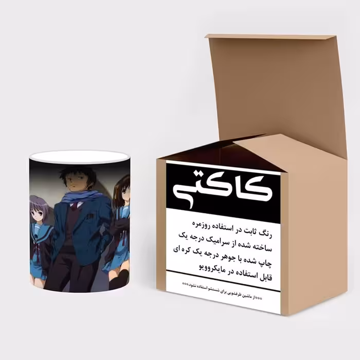 ماگ حرارتی کاکتی طرح انیمه مدل mgh21046