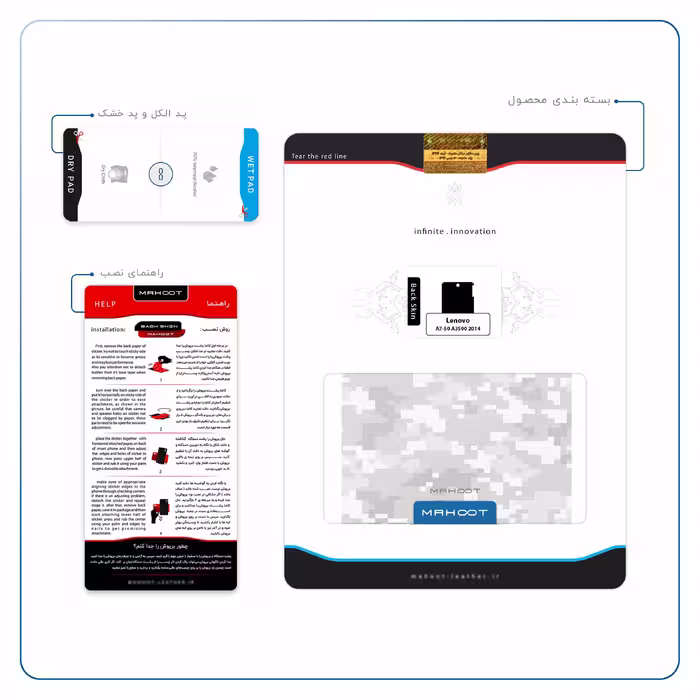 برچسب پوششی ماهوت مدل Army-Snow-Pixel مناسب برای تبلت لنوو A7-50 A3500 2014