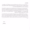 کتاب متد جامع گیتار هال لئونارد اثر ویل اشمیت و گریگ کخ انتشارات نای و نی