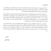 کتاب متد جامع گیتار هال لئونارد اثر ویل اشمیت و گریگ کخ انتشارات نای و نی