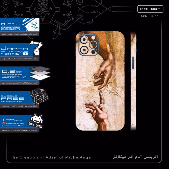 برچسب پوششی ماهوت مدل The Creation of Adam of MichelAnge-FullSkin مناسب برای گوشی موبایل اپل iPhone 12 Pro Max