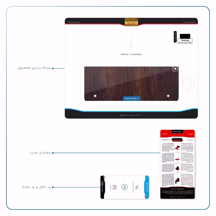 برچسب پوششی ماهوت مدل Red-Wood مناسب برای تبلت سامسونگ Galaxy Tab S2 9.7 2016 T819N