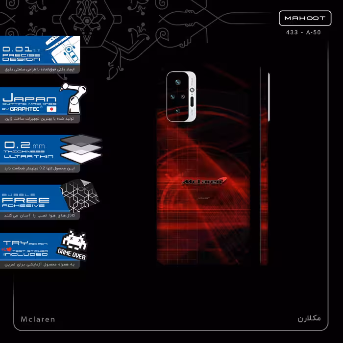 برچسب پوششی ماهوت مدل Mclaren-FullSkin مناسب برای گوشی موبایل شیائومی Redmi Note 10 Pro