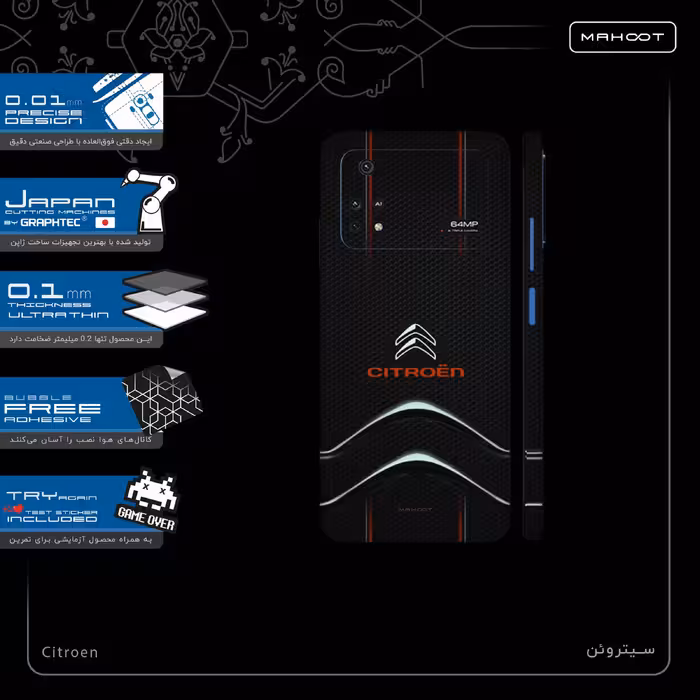 برچسب پوششی ماهوت مدل Citroen-FullSkin مناسب برای گوشی موبایل شیائومی Poco M4 Pro 4G