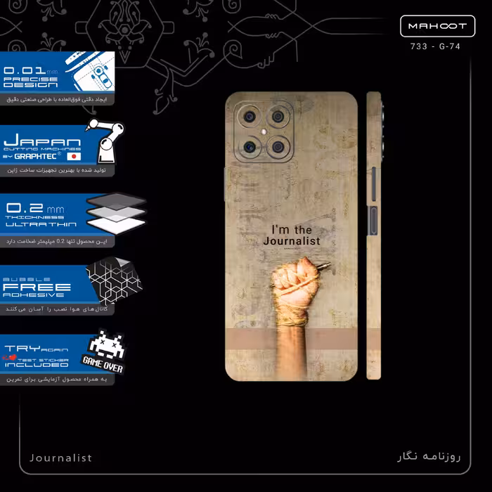 برچسب پوششی ماهوت مدل Journalist-FullSkin مناسب برای گوشی موبایل آنر X8