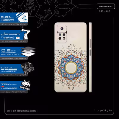 برچسب پوششی ماهوت مدل Art of Illumination 1-FullSkin مناسب برای گوشی موبایل شیائومی Redmi Note 11 Pro 5G