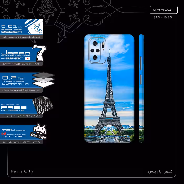 برچسب پوششی ماهوت مدل Paris_City-FullSkin مناسب برای گوشی موبایل شیائومی Poco M5s