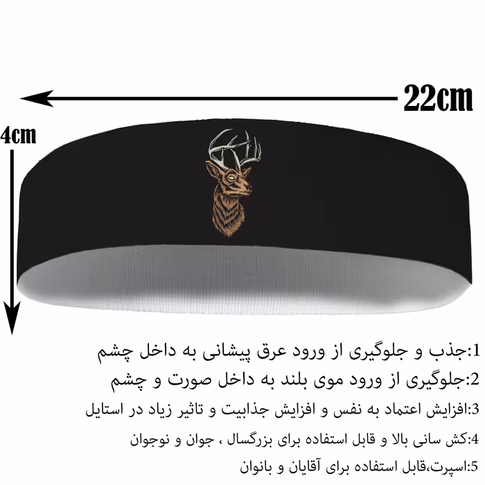 هدبند ورزشی آی تمر مدل گوزن کد 169