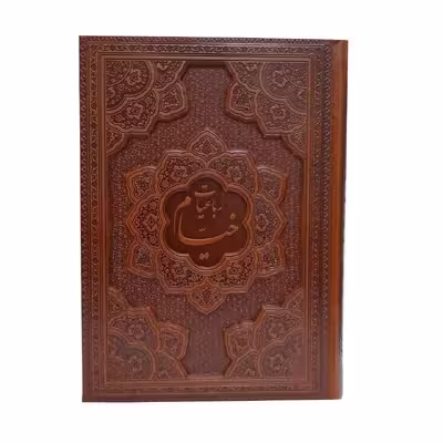 کتاب رباعیات خیام انتشارات پارمیس