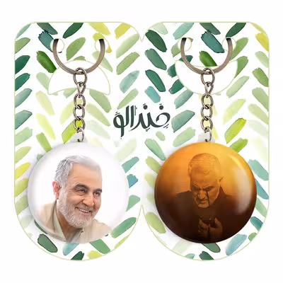 جاکلیدی خندالو مدل سردار قاسم سلیمانی کد 1259312594 مجموعه 2 عددی