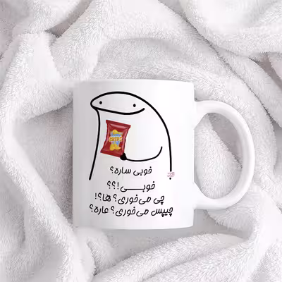 ماگ حس آمیزی طرح چیپس میخوری مدل ساره
