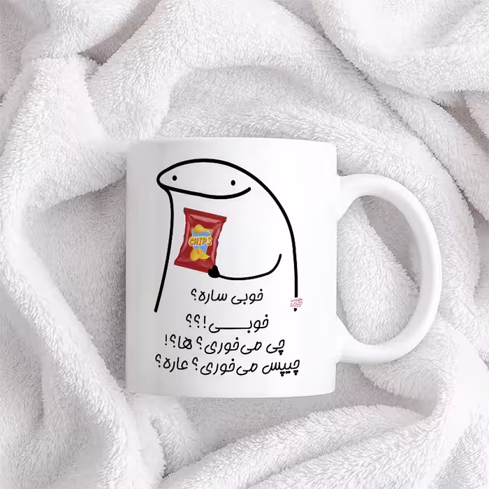 ماگ حس آمیزی طرح چیپس میخوری مدل ساره