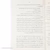 کتاب همنام اثر جومپا لاهیری نشر ماهی