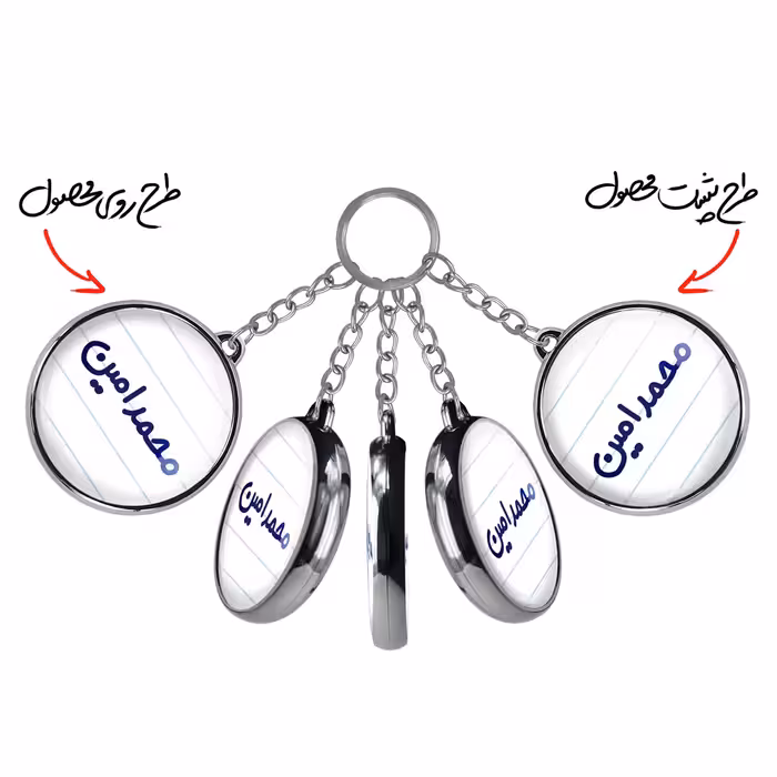 جاکلیدی خندالو طرح محمدامین مدل دوطرفه کد 68006800