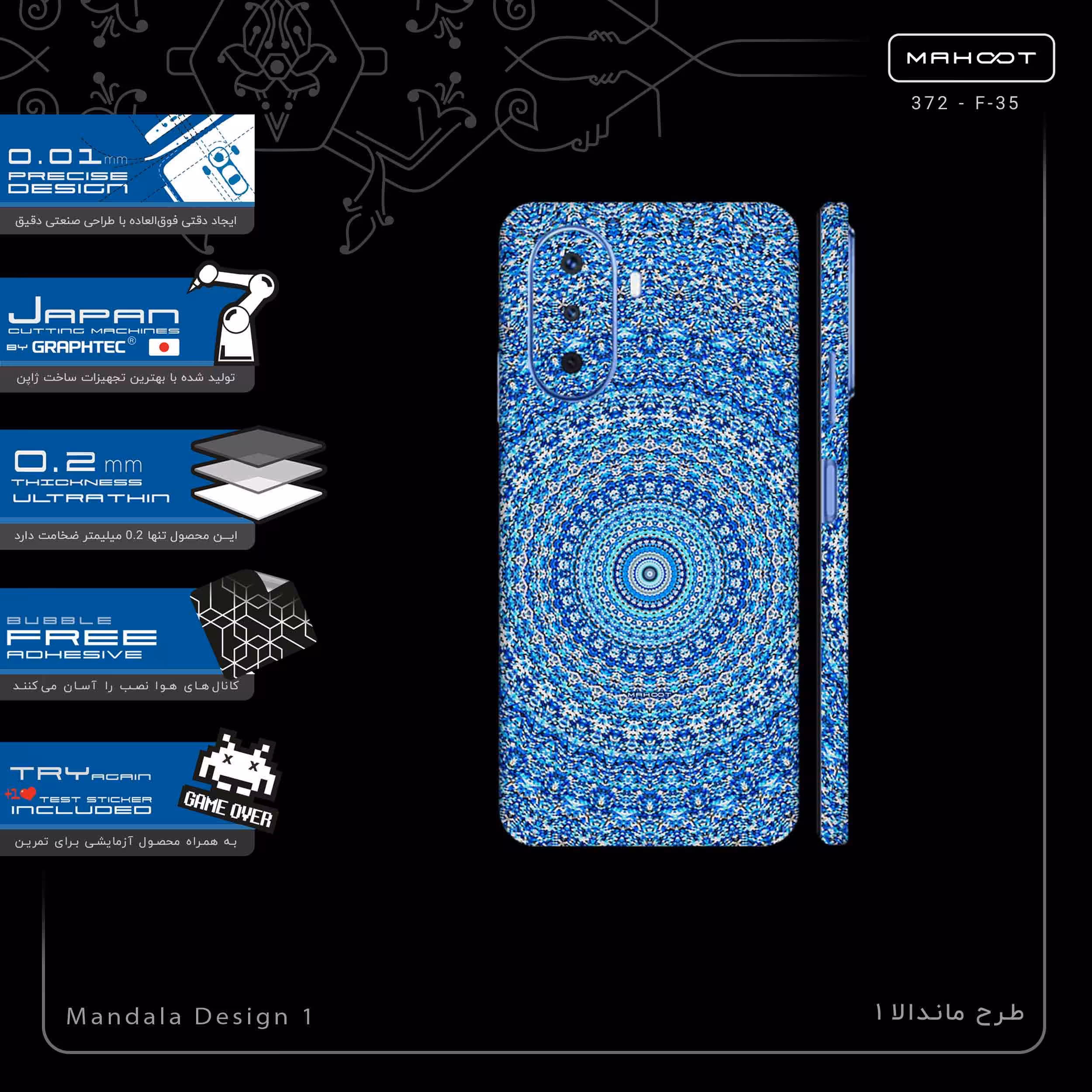 برچسب پوششی ماهوت مدل Mandala Design 1-FullSkin مناسب برای گوشی موبایل هوآوی Nova Y70