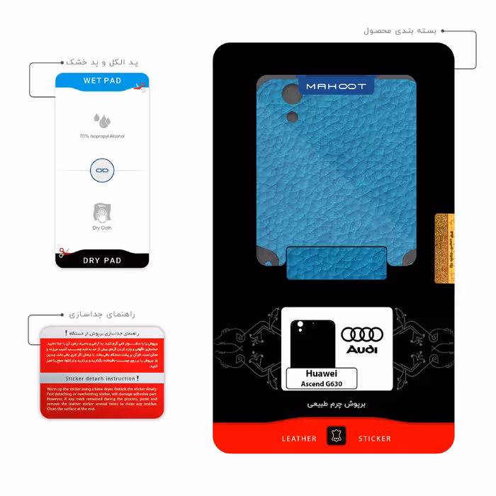 برچسب پوششی ماهوت مدل BL-AUDI مناسب برای گوشی موبایل هوآوی Ascend G630