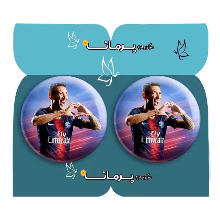  پیکسل پرمانه طرح دی ماریا کد pm2n.17361 مجموعه 2 عددی