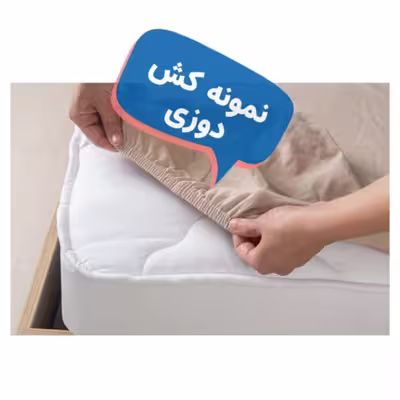 ملحفه مدل کشدار کد S08 یک نفره سایز 90×200 سانتی متر