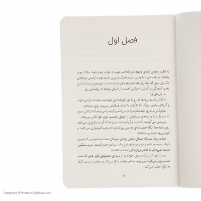 کتاب گذرگاه اشباح اثر ویکتوریا شواب انتشارات پرتقال