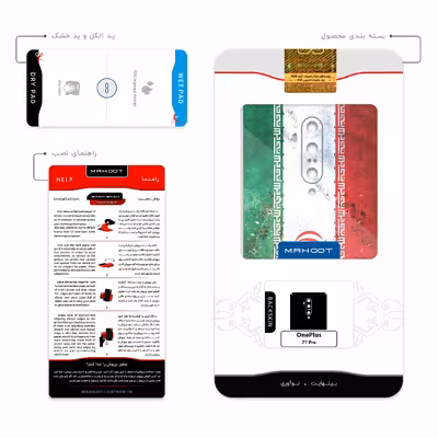 برچسب پوششی ماهوت مدل Iran-Flag-1 مناسب برای گوشی موبایل وان پلاس 7T Pro