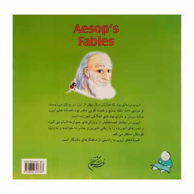 كتاب مورچه و ملخ و چهار داستان ديگر اثر ازوپ انتشارات فرشتگان