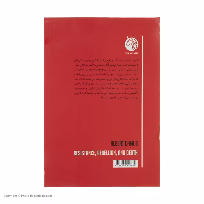کتاب مقاومت، عصیان، مرگ اثر آلبر کامو انتشارات دمان 