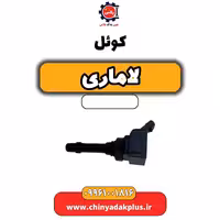 کوئل لاماری