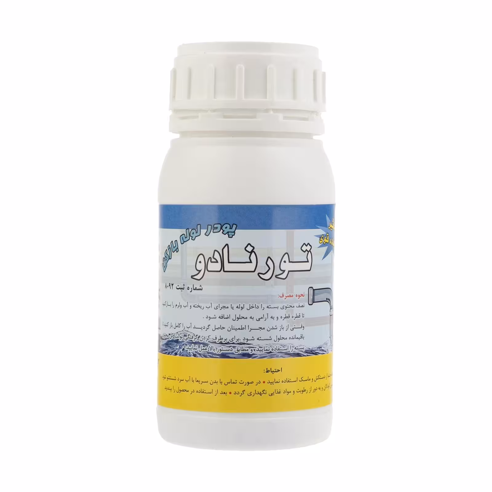 پودر لوله باز کنی تورنادو کد1543