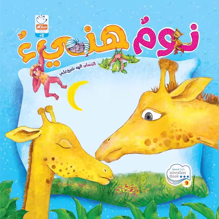 کتاب نوم هنی