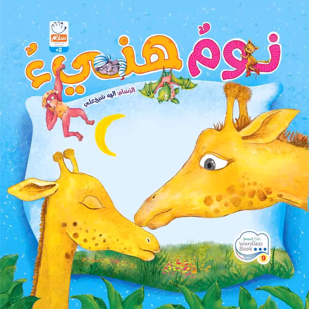 کتاب نوم هنی