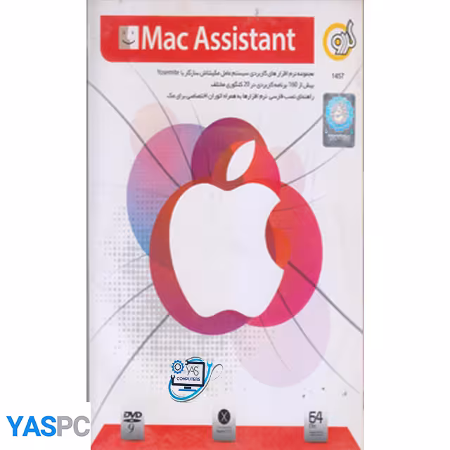 نرم افزار mac assistant