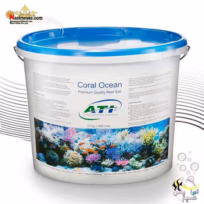 نمک آب شور کورال اوشن 7 کیلوگرم ای تی آی