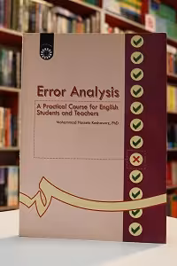 تجزیه و تحلیل خطاها / Error Analysis A Practical Course for English Students and Teachers
