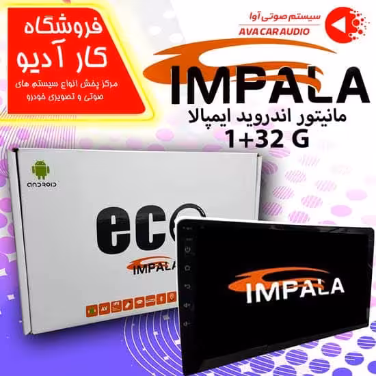 مانیتور اندروید ایمپالا  مدل 32 1 IMPALA