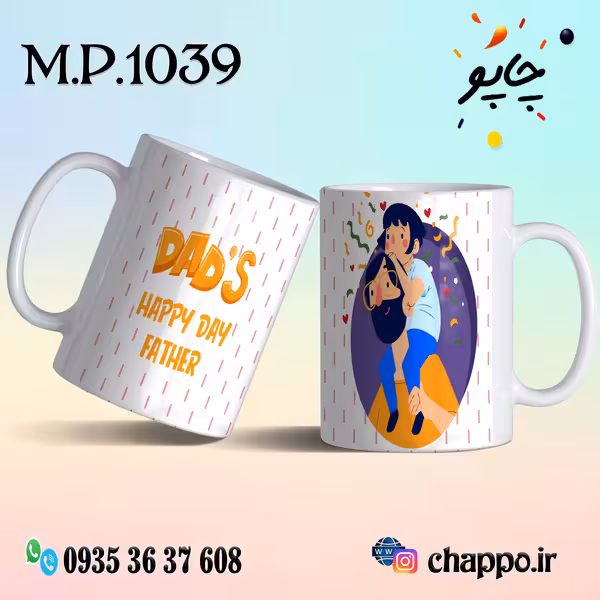 ماگ روزپدر M_P_1039