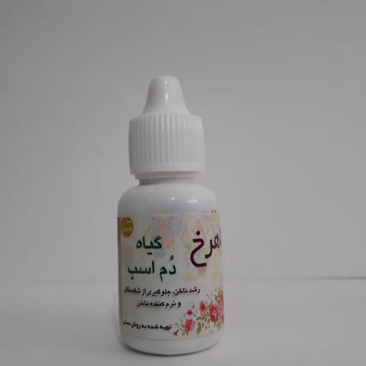 2عدد روغن گیاه دم اسب اصلی