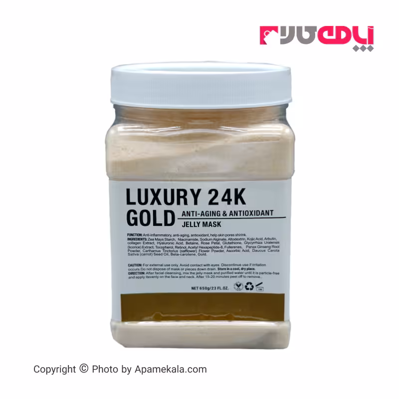 ماسک هیدروژلی طلا 24 عیار لاکچری وزن 650 گرم