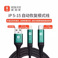 کابل ریستور YCS IP 5-15