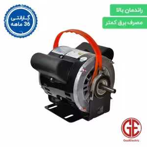 موتور کولر CRS1/2