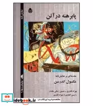 کتاب پابرهنه در آتن